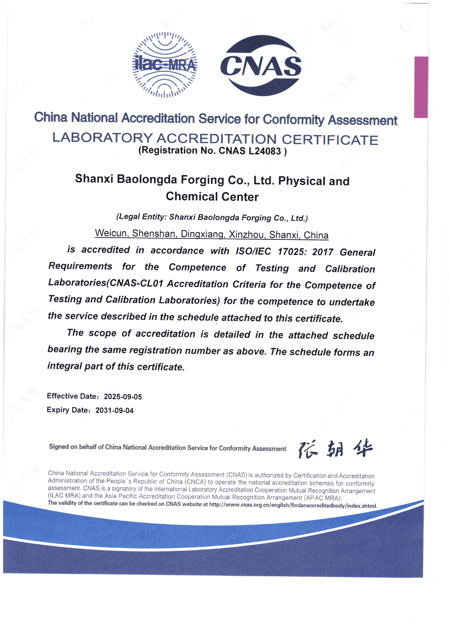 BLD CNAS laboratory accreditation certificate preview